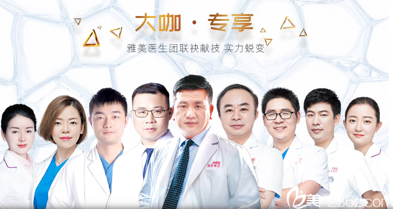 湘潭雅美雙十二醫(yī)生團(tuán)隊(duì)