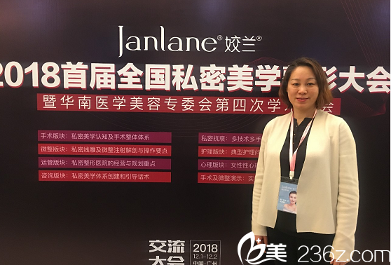 首璽麗格成紅主任參會(huì)照