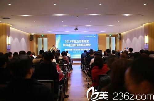 長沙華韓舉辦2018年瘦臉規(guī)范化注射技術(shù)城市會議