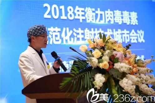 長沙美萊非手術(shù)中心麥躍院長在大會上發(fā)言