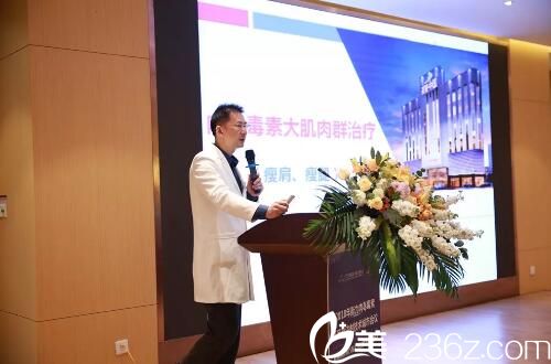 劉翔博士對《瘦臉大肌肉群治療：瘦肩、瘦腿》課題進(jìn)行了深度的講解