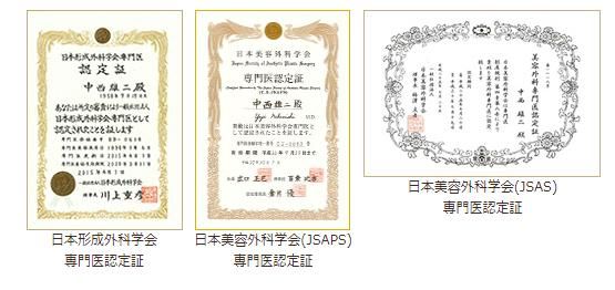 中西雄二 中西雄二