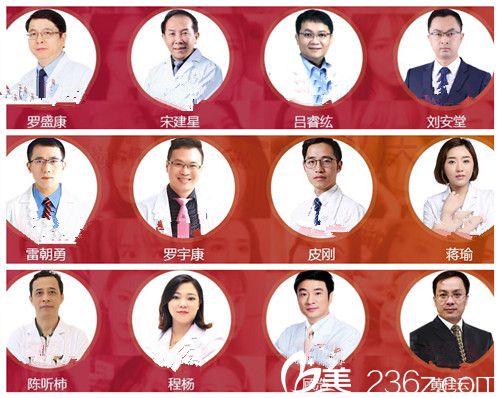 佛山華美整形12月坐診醫(yī)生 佛山華美整形12月坐診醫(yī)生