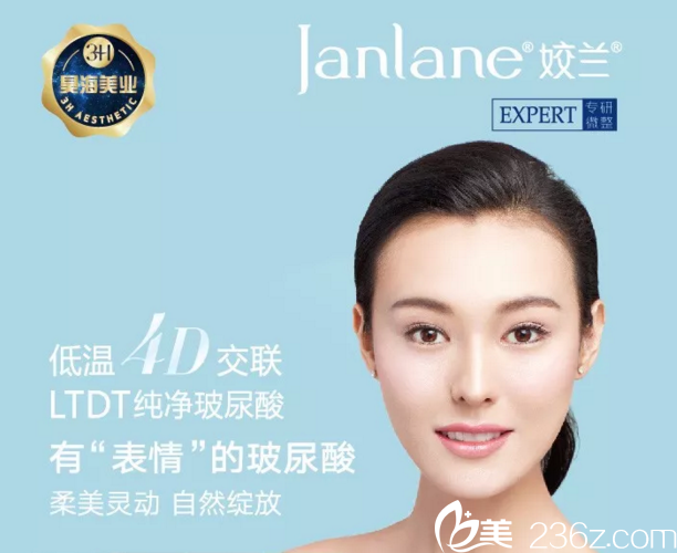 株洲韓美姣蘭玻尿酸