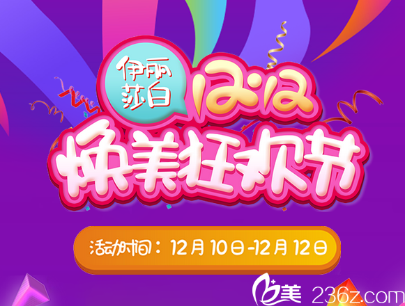 常德伊麗莎白雙十二活動(dòng)現(xiàn)場(chǎng)