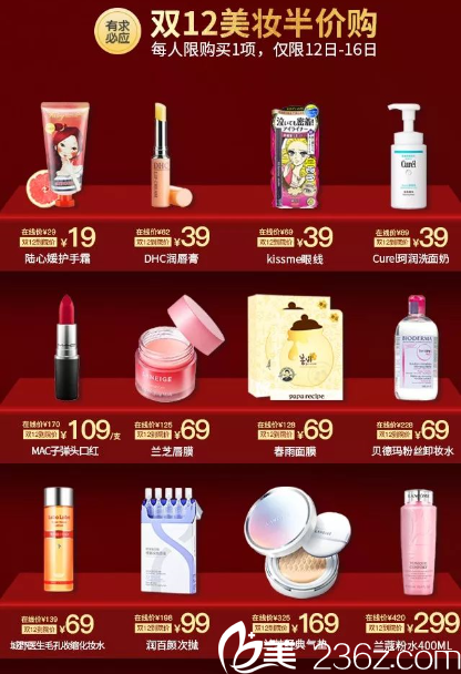 重慶銅雀臺美妝半價購