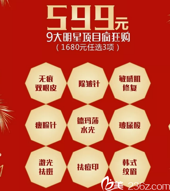 衡陽雅美年終特惠禮