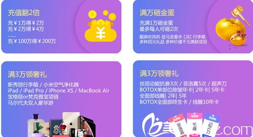 武漢美基元優(yōu)惠活動(dòng)四重禮 武漢美基元優(yōu)惠活動(dòng)四重禮