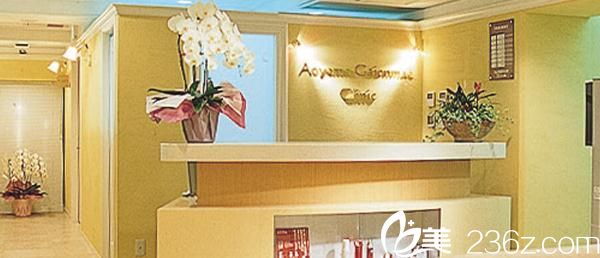 青山外苑前美容整形醫(yī)院