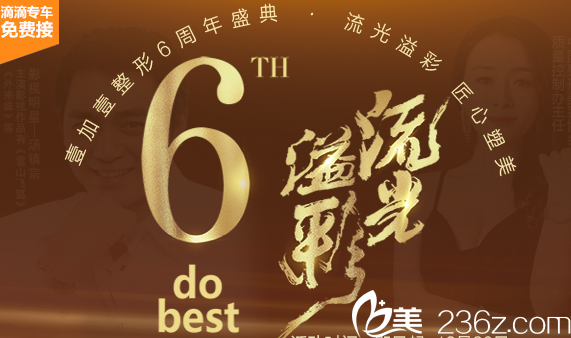 北京壹加壹周年慶典禮惠全城！切開雙眼皮1666元，祛痘66元