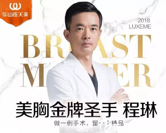 杭州連天美程琳主任 杭州連天美程琳主任