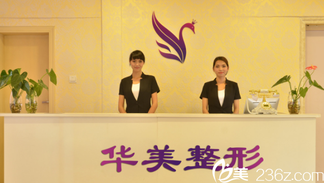 玉林華美整形美容醫(yī)院