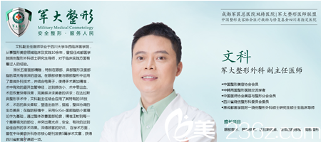 整形副主任醫(yī)師文科 整形副主任醫(yī)師文科