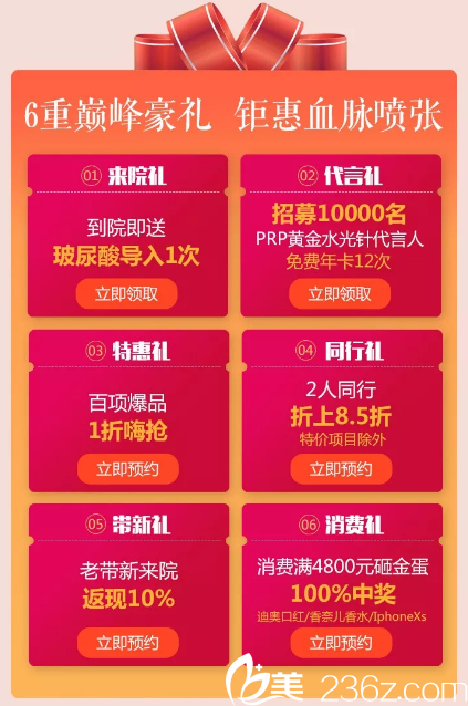 深圳美加美年末整形優(yōu)惠清單