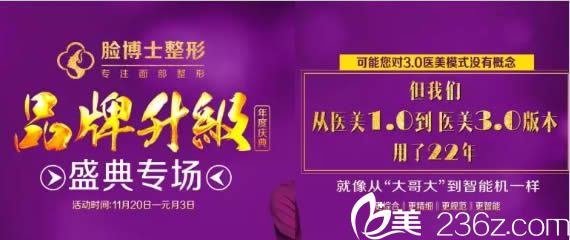 提供廈門臉博士周年慶活動的整形價格表及賈洪仁鼻綜合隆鼻和雙眼皮案例供參考