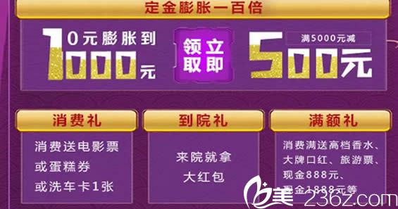 廈門臉博士周年慶活動(dòng)交定金可膨脹100倍