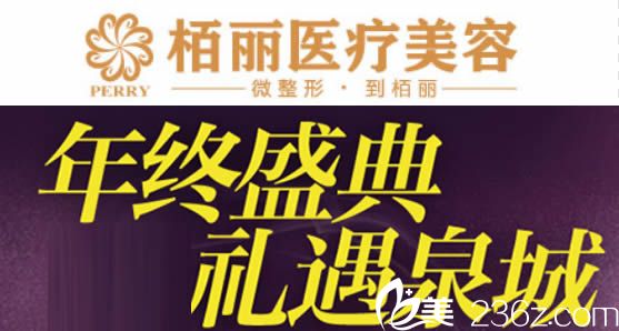 石獅整形醫(yī)院哪家好?公布石獅栢麗整形價格表及內(nèi)切祛眼袋和曼托假體隆胸案例