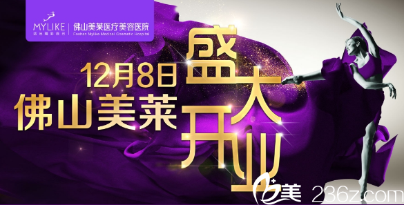 佛山美萊開業(yè)優(yōu)惠活動 佛山美萊開業(yè)優(yōu)惠活動