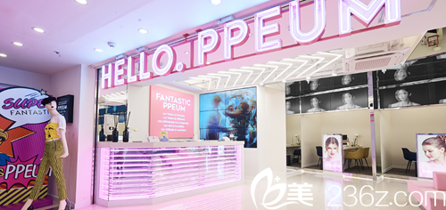 韓國(guó)PPEUM醫(yī)院前臺(tái) 韓國(guó)PPEUM醫(yī)院前臺(tái)