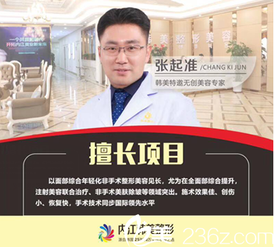 韓國面部年輕化醫(yī)生張起淮12月29號親診內(nèi)江韓美