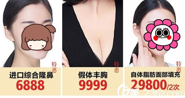 胸部優(yōu)惠價格