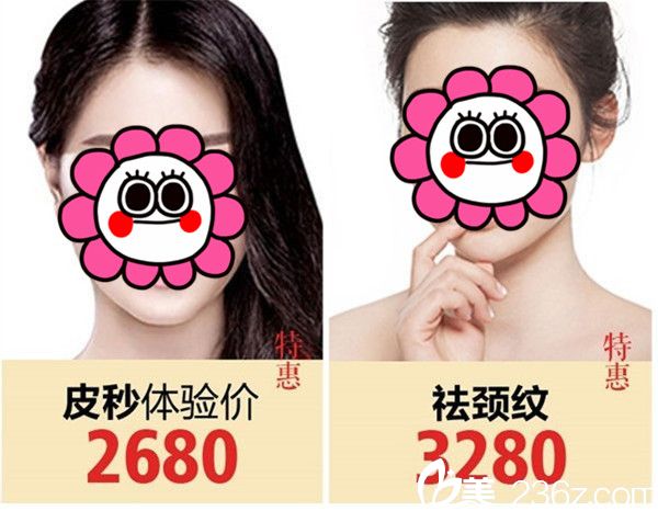 皮膚治療優(yōu)惠