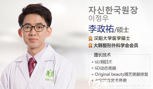 廣州紫馨雙眼皮醫(yī)生李政祐院長 廣州紫馨雙眼皮醫(yī)生李政祐院長