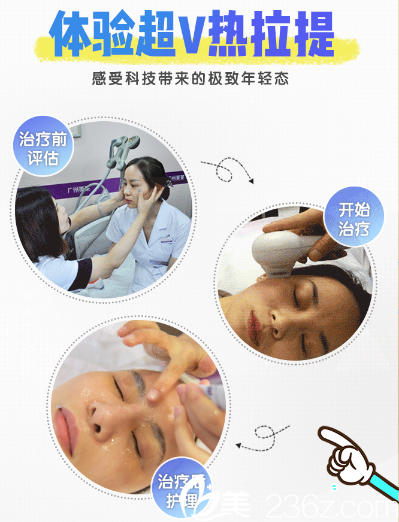 廣州美萊熱拉提治療過程圖