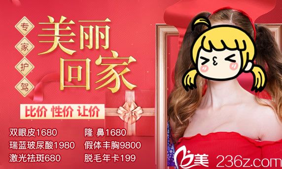 廣州曙光2019價格表新鮮出爐啦，另附1月醫(yī)生坐診表為你“保駕護航”美麗帶回家