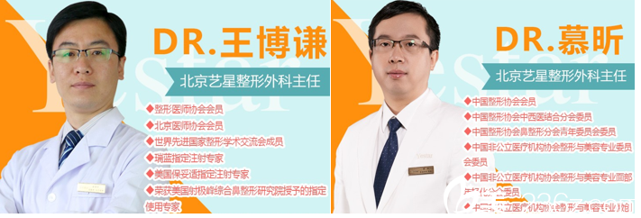 北京藝星謙和慕昕醫(yī)生