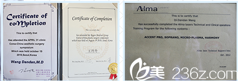 北京藝星王丹丹醫(yī)生證書 北京藝星王丹丹醫(yī)生證書