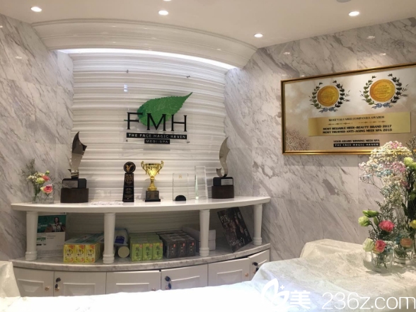 香港FMH醫(yī)學(xué)美容醫(yī)院