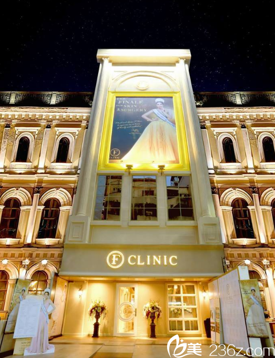 泰國(guó)曼谷F CLINIC醫(yī)美診所