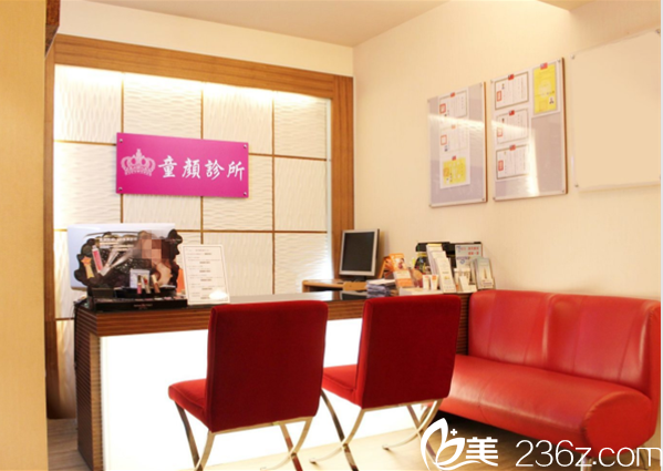 中國臺灣童顏醫(yī)療美容一角環(huán)境