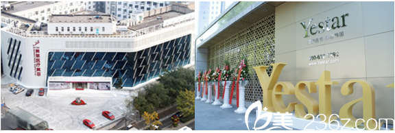 北京藝星和美萊醫(yī)院大樓