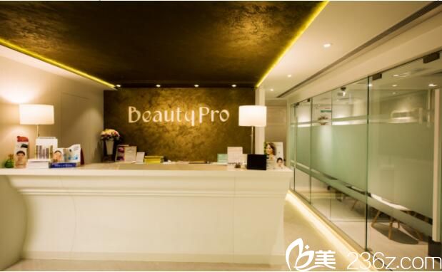 香港Beauty Pro <span alt=