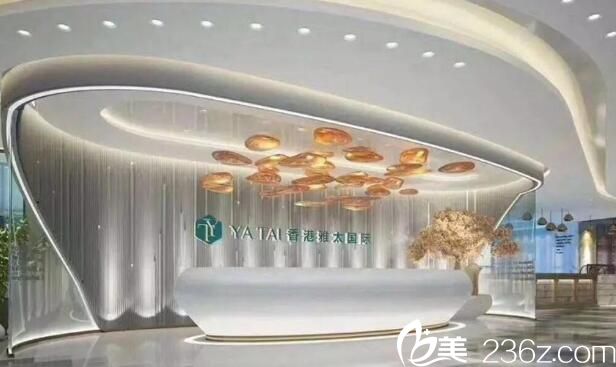 香港YATAI雅太醫(yī)療美容醫(yī)院 香港YATAI雅太醫(yī)療美容醫(yī)院