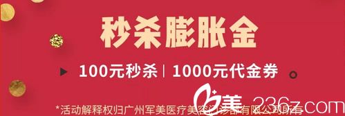 廣州軍美膨脹金