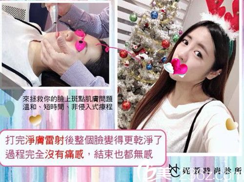 沈文示展示鐳射祛斑效果對比圖