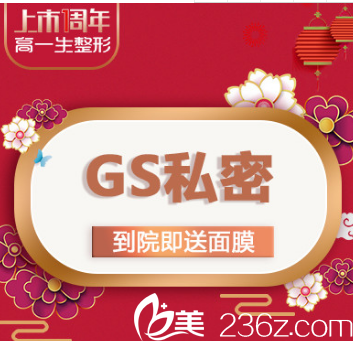 西安高一生私密整形手術(shù)不錯，激光緊縮陰道只需3900元起