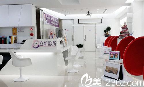 中國臺灣立新美學(xué)診所環(huán)境圖