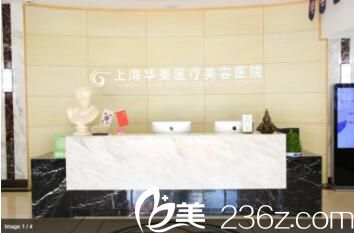 <!--<i data=20240703-sp></i>-->華美醫(yī)療美容醫(yī)院