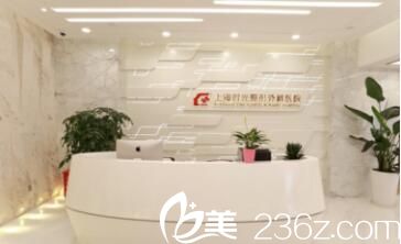 <!--<i data=20240703-sp></i>-->時(shí)光整形外科醫(yī)院