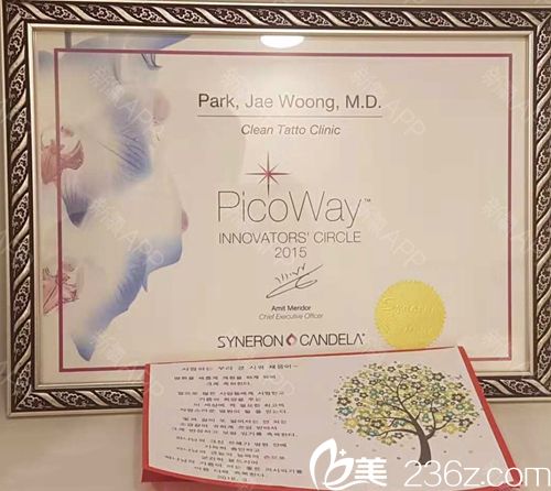 韓國(guó)科琳撻圖皮膚科證書