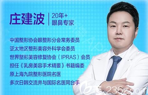 成都美極整形美容醫(yī)院莊建波 成都美極整形美容醫(yī)院莊建波