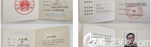 北京美萊<!--<i data=20240703-sp></i>-->證書 北京美萊<!--<i data=20240703-sp></i>-->證書