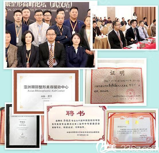 武漢壹加壹李艷東獲得部分榮譽(yù)