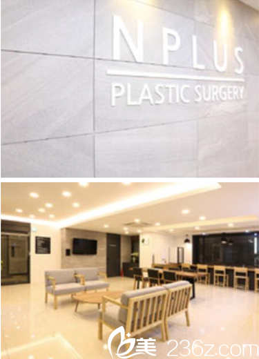 韓國nplus整形外科怎么樣 韓國nplus整形外科怎么樣