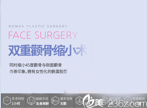 韓國(guó)秀夢(mèng)human整形醫(yī)院顴骨縮小術(shù)優(yōu)惠 韓國(guó)秀夢(mèng)human整形醫(yī)院顴骨縮小術(shù)優(yōu)惠