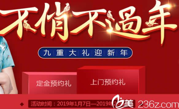 南寧愛思特整形美麗2019新年價格表來啦！雙眼皮僅需980元還有黎凍院長鼻綜合案例